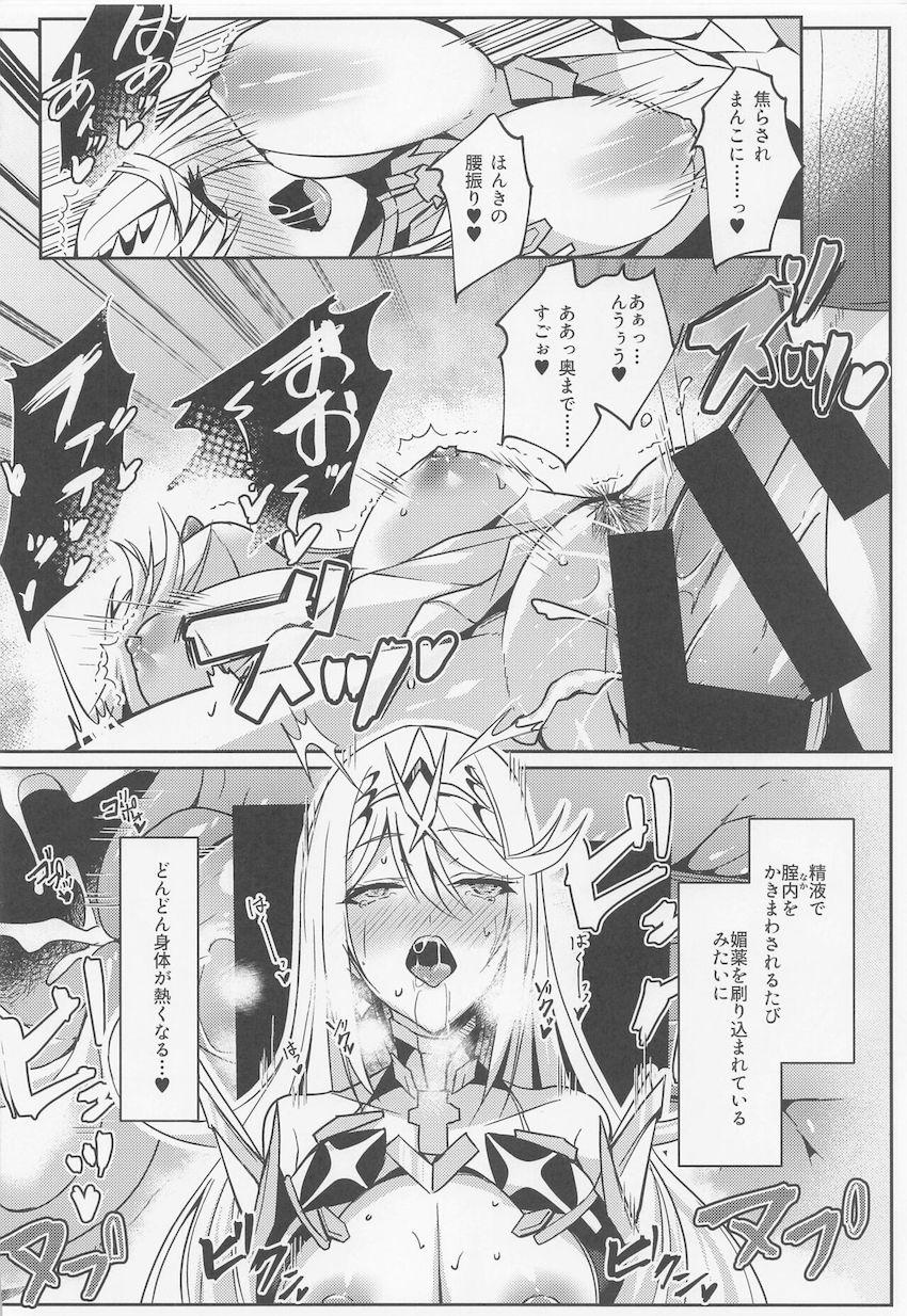 ゴロゴロして動こうとしないヒカリちゃんがザーメン便器にされてお仕置きされちゃう本 <> 021