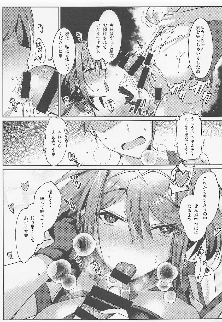ゴロゴロして動こうとしないヒカリちゃんがザーメン便器にされてお仕置きされちゃう本 <> 024