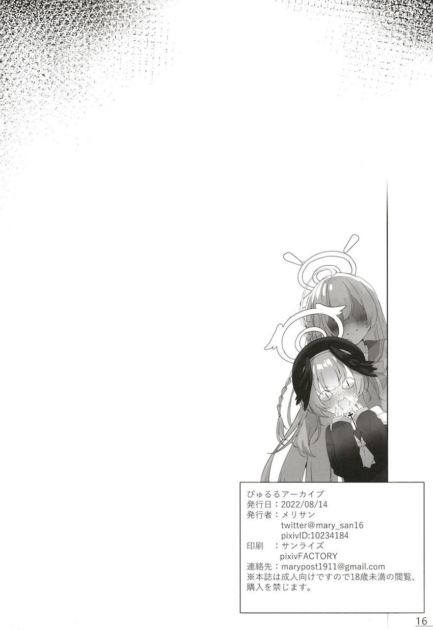 ガチガチエビ反りデカチンポを生徒のおまんこを借りて鎮める本(阿慈谷ヒフミ・古関ウイ・聖園ミカ) <> 017