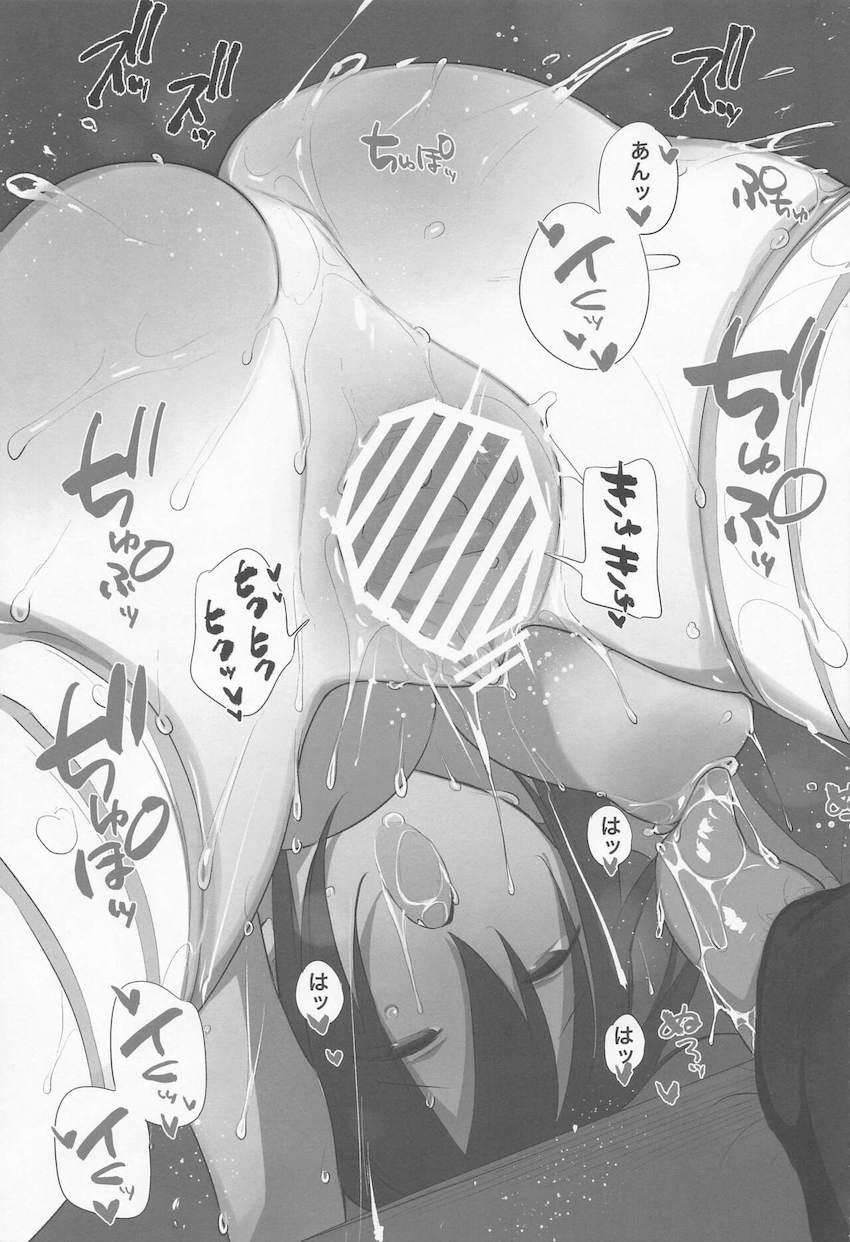 【三本立て総集編】犬ちん・豚ちん・馬ちん！獣姦チンポで腹ボゴイチャラブ交尾！！！ <> 054
