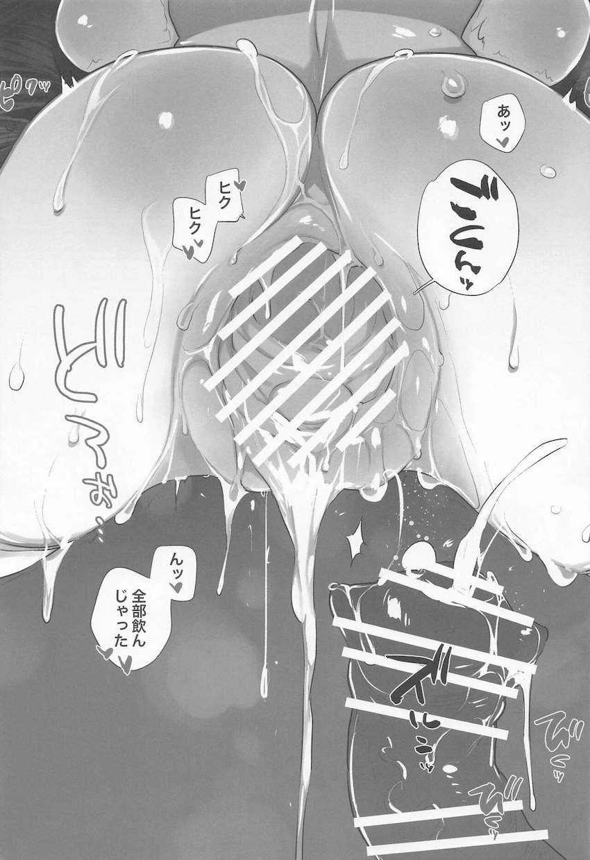 【三本立て総集編】犬ちん・豚ちん・馬ちん！獣姦チンポで腹ボゴイチャラブ交尾！！！ <> 070