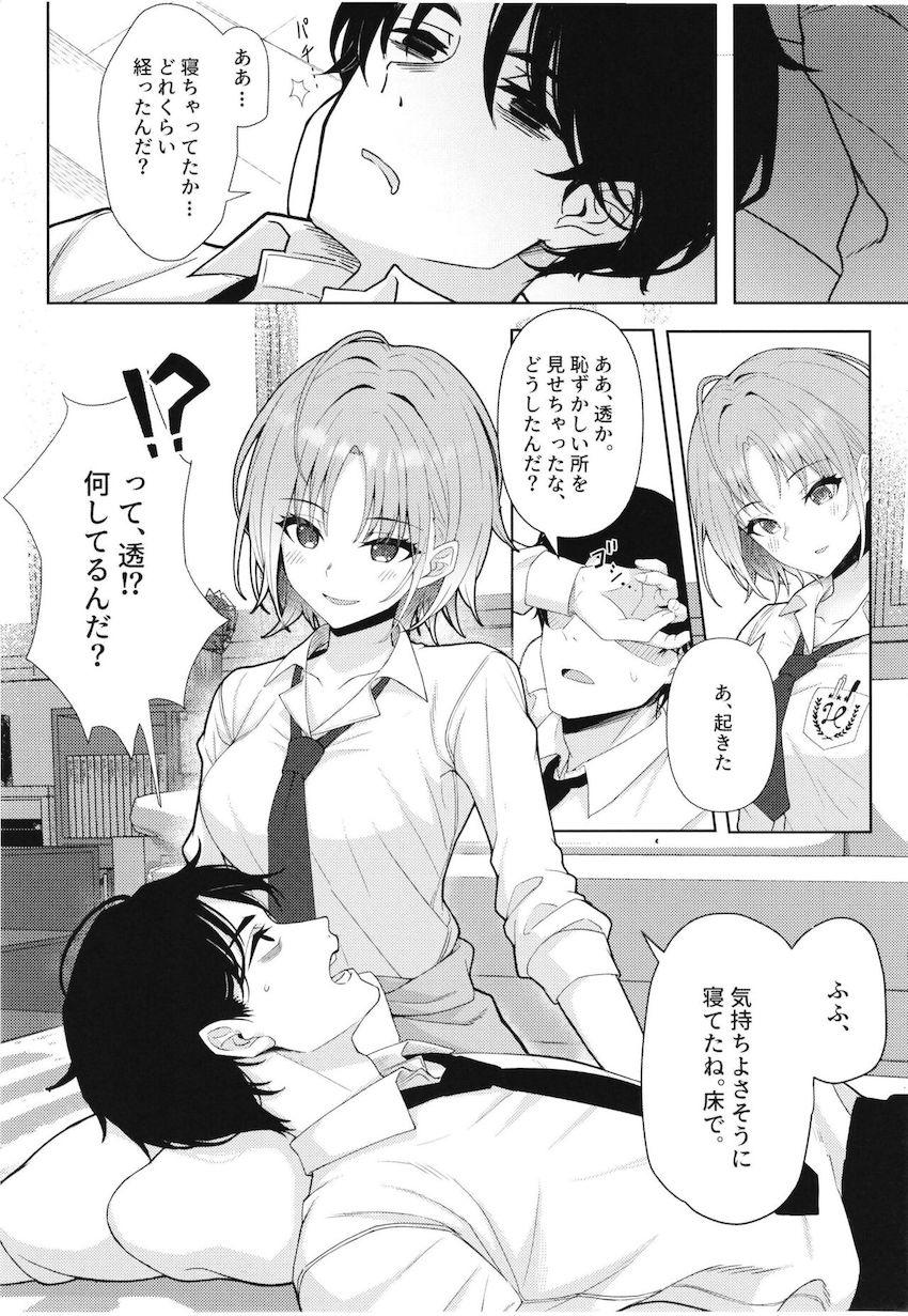 働き詰めで事務所で寝落ちしてしまったプロデューサー。目が覚めると浅倉透に膝枕され突然彼女にキスをされてしまう。理性がはじけそのままセックスへ。しかしその様子を樋口円香に見られてしまい…。 <> 004