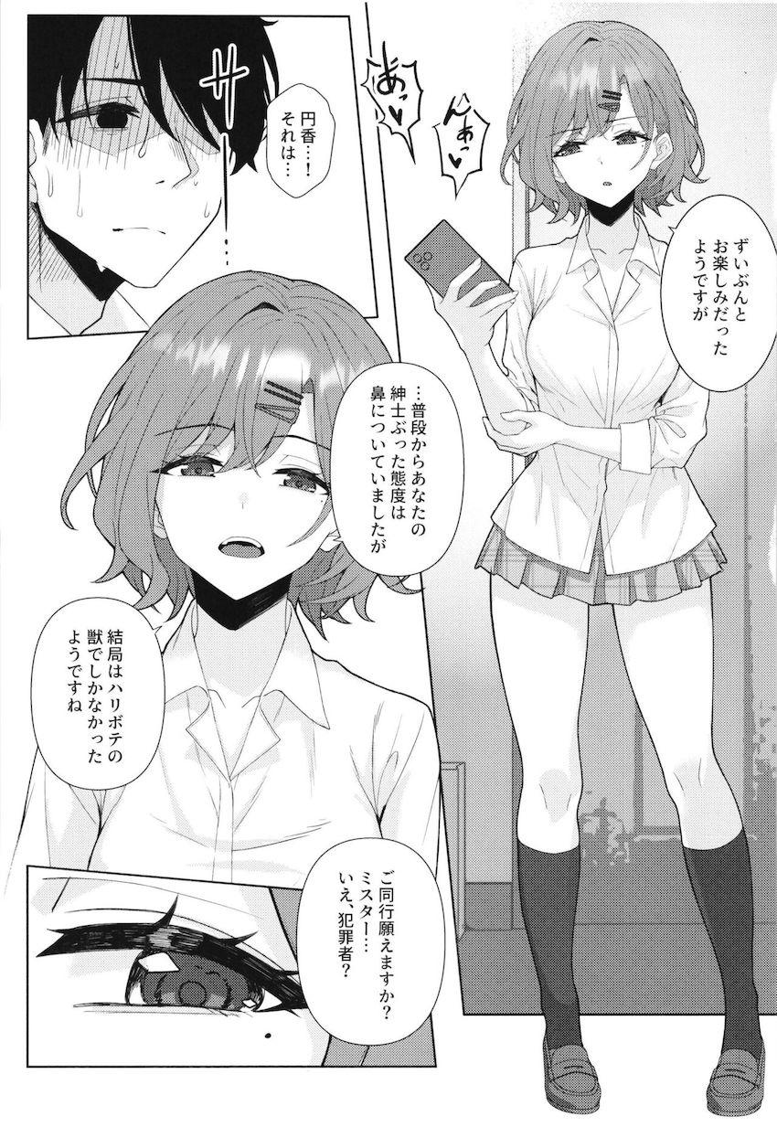 働き詰めで事務所で寝落ちしてしまったプロデューサー。目が覚めると浅倉透に膝枕され突然彼女にキスをされてしまう。理性がはじけそのままセックスへ。しかしその様子を樋口円香に見られてしまい…。 <> 022