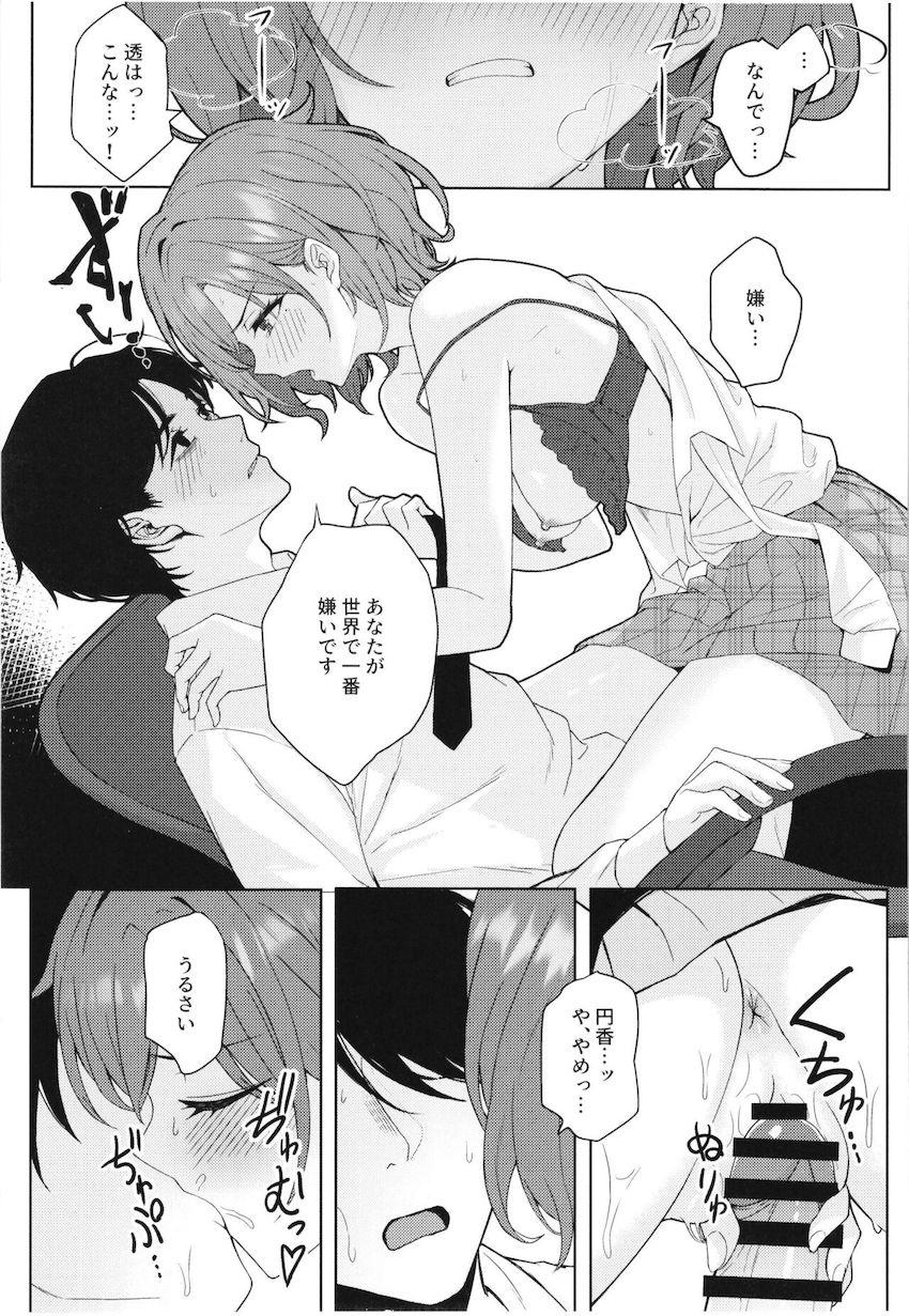 働き詰めで事務所で寝落ちしてしまったプロデューサー。目が覚めると浅倉透に膝枕され突然彼女にキスをされてしまう。理性がはじけそのままセックスへ。しかしその様子を樋口円香に見られてしまい…。 <> 026