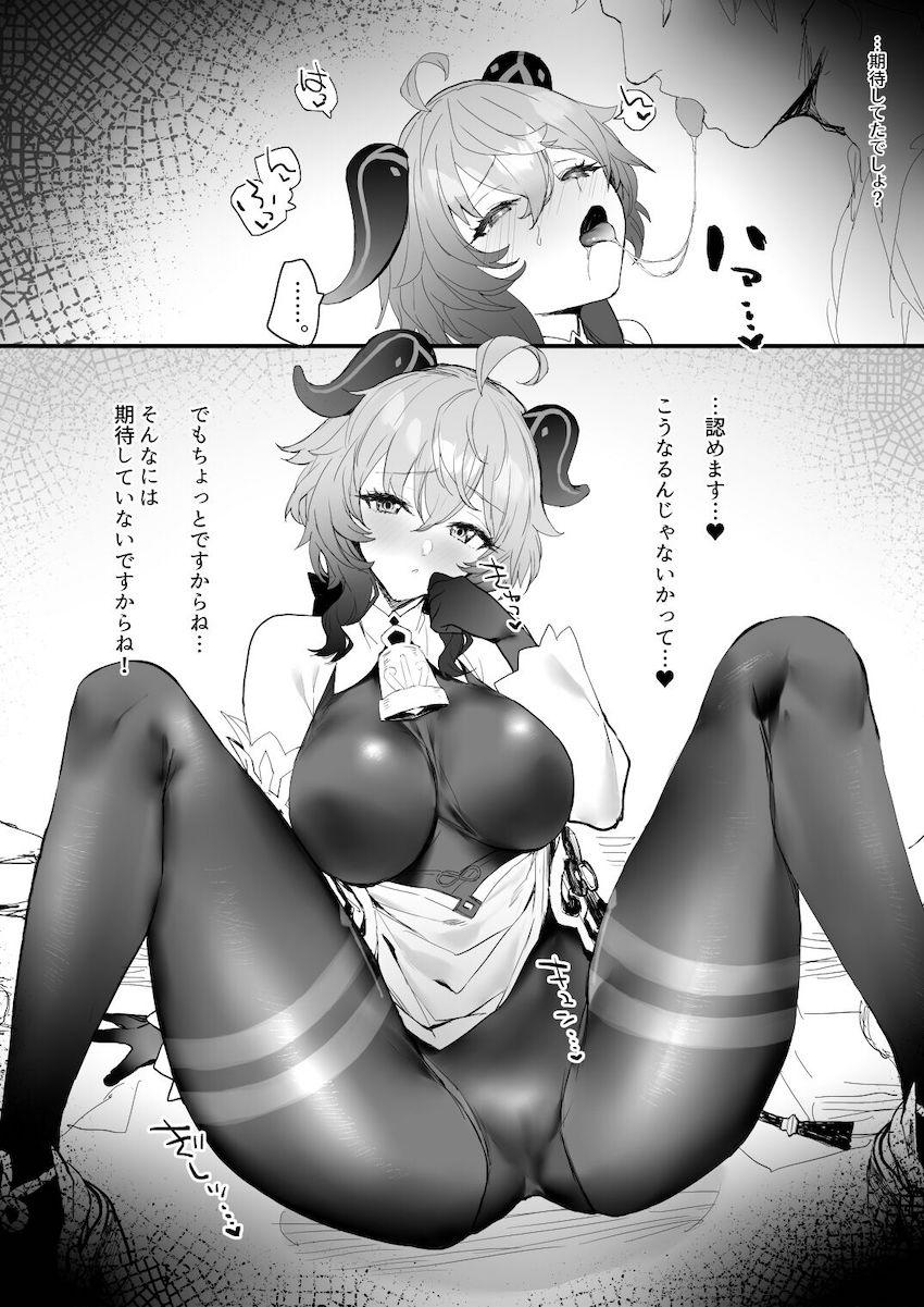 人がいなくなった職場で甘雨とドキドキイチャイチャ中出しセックス！ <> 004