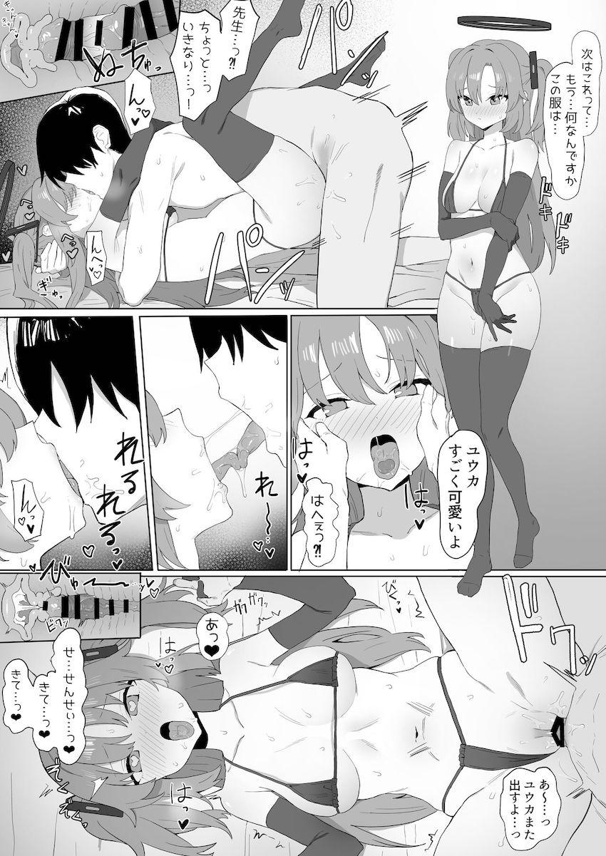 早瀬ユウカに射精を手伝ってもらう本 <> 014