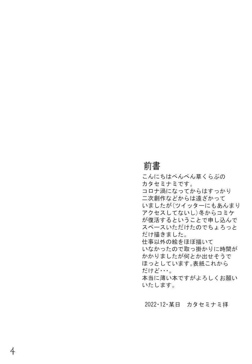 マスターの精力を甘く見たコヤンスカヤ <> 003