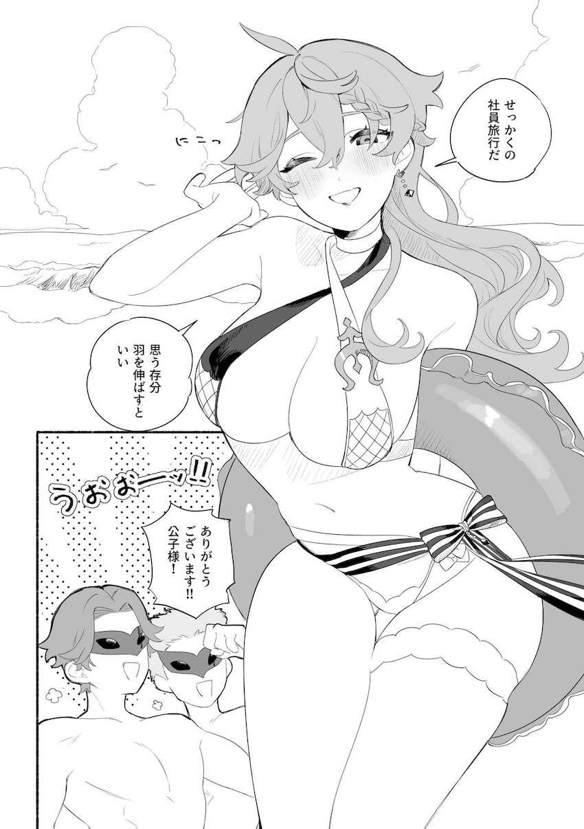 女体化タルタリヤとプシップシッ潮吹きアクメ青姦セックス！ <> 003