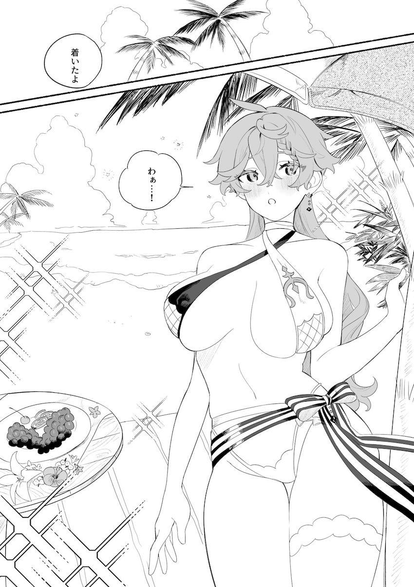 女体化タルタリヤとプシップシッ潮吹きアクメ青姦セックス！ <> 007