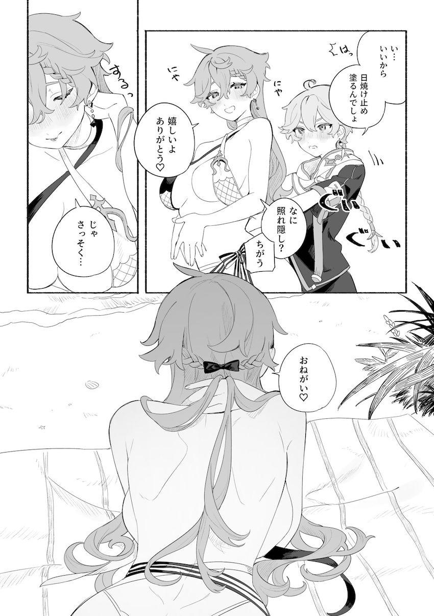 女体化タルタリヤとプシップシッ潮吹きアクメ青姦セックス！ <> 009
