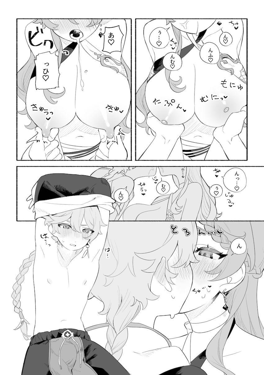 女体化タルタリヤとプシップシッ潮吹きアクメ青姦セックス！ <> 013