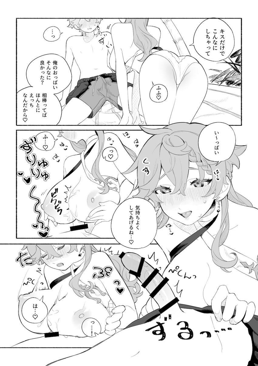 女体化タルタリヤとプシップシッ潮吹きアクメ青姦セックス！ <> 014