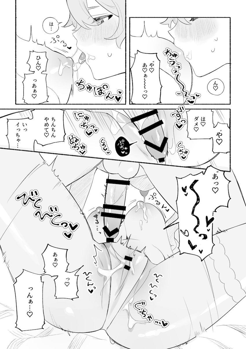 女体化タルタリヤとプシップシッ潮吹きアクメ青姦セックス！ <> 018