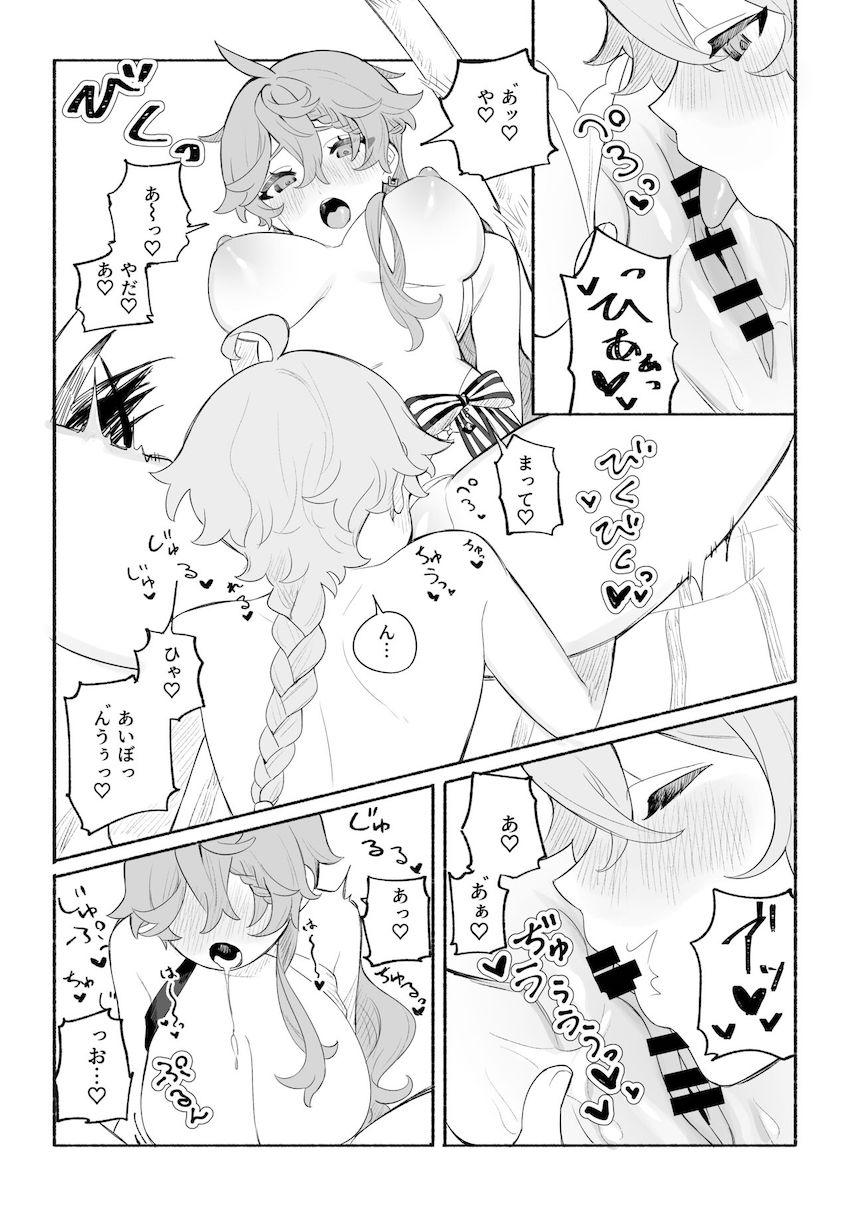 女体化タルタリヤとプシップシッ潮吹きアクメ青姦セックス！ <> 020
