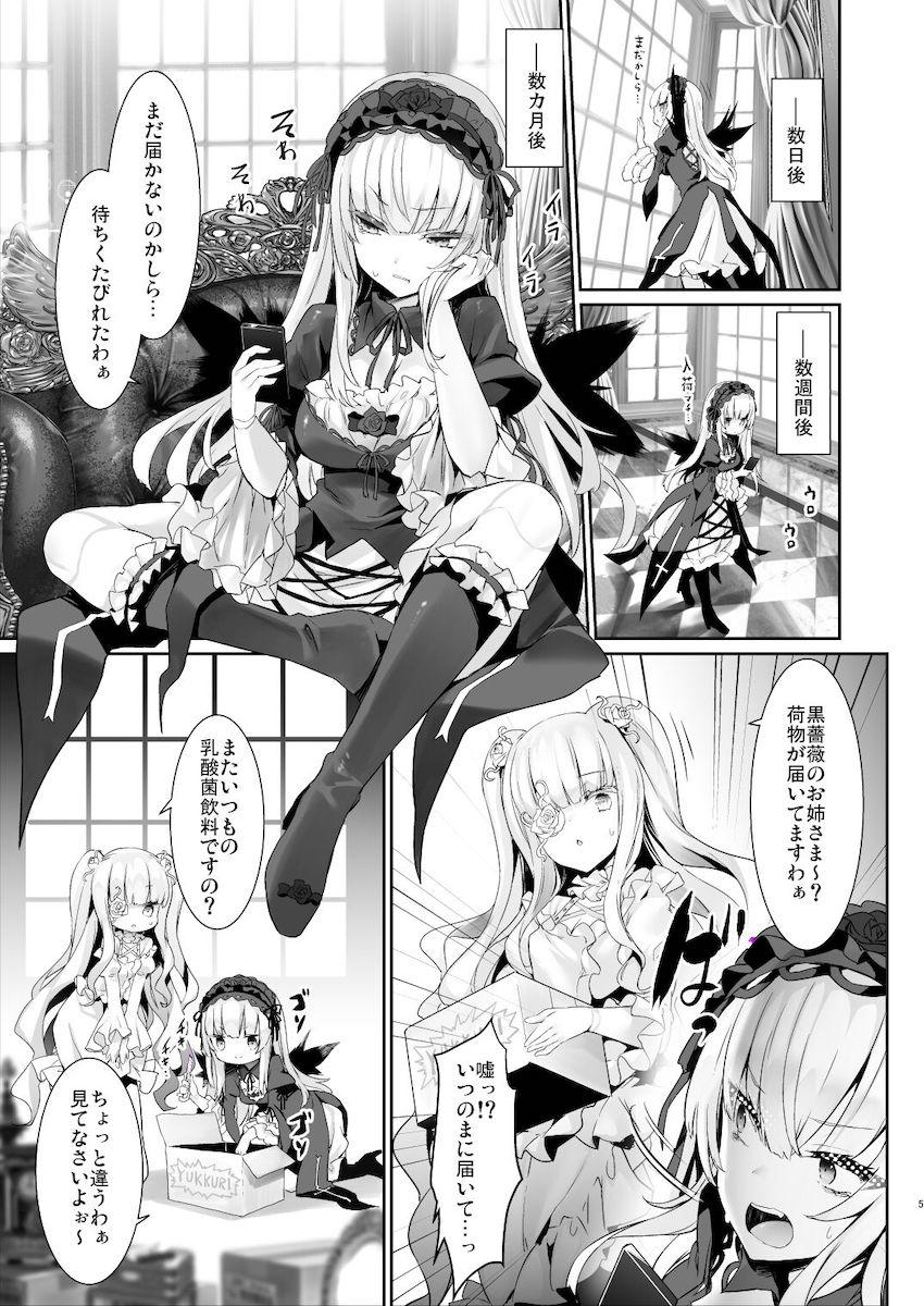 悪玉お姉さまを元に戻すため乳酸菌ミルクを大量中出ししてわからせる！ <> 004