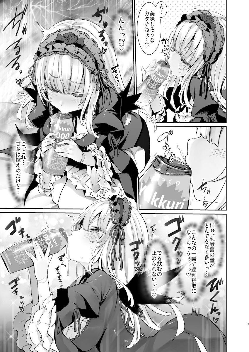 悪玉お姉さまを元に戻すため乳酸菌ミルクを大量中出ししてわからせる！ <> 006
