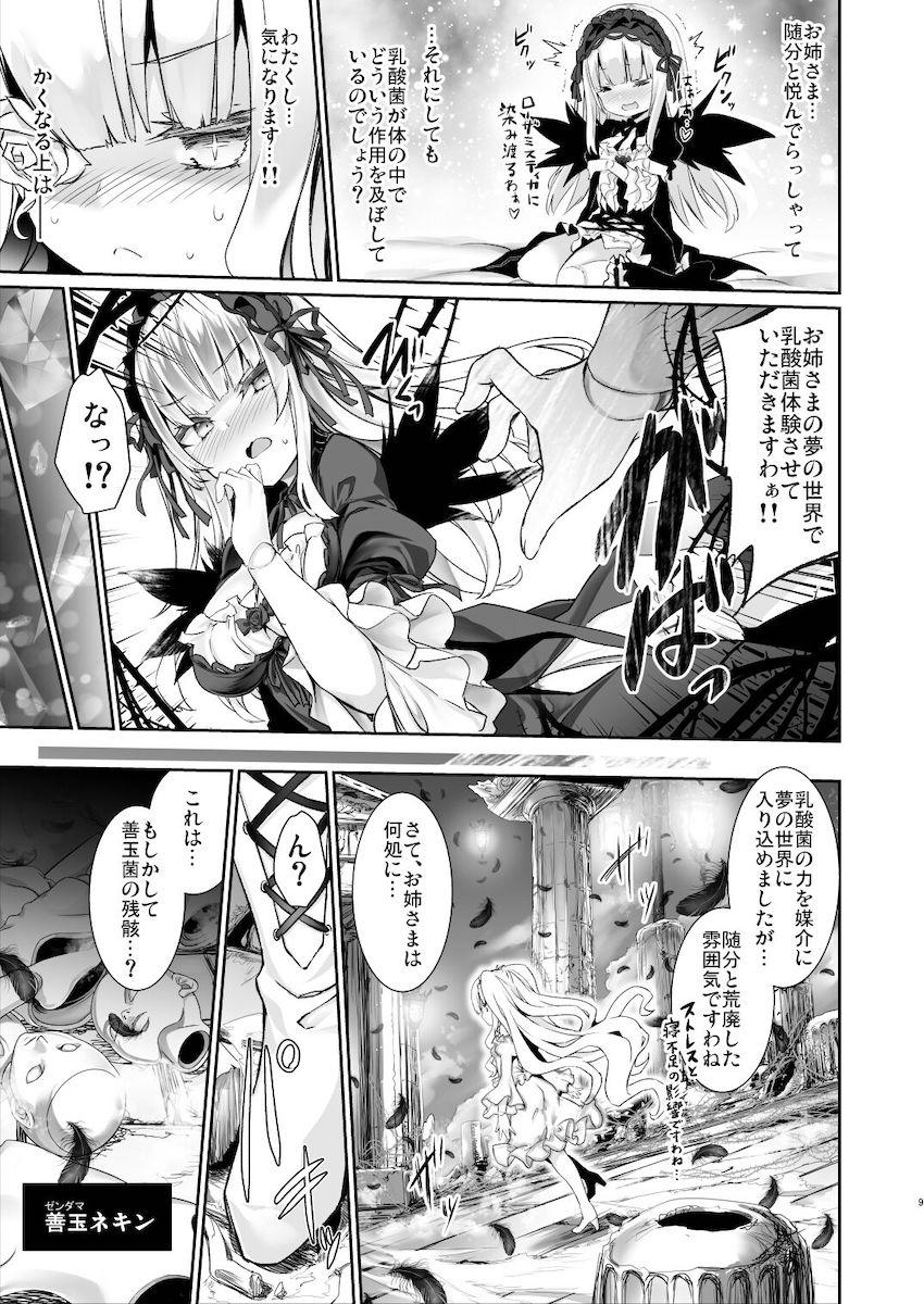 悪玉お姉さまを元に戻すため乳酸菌ミルクを大量中出ししてわからせる！ <> 008