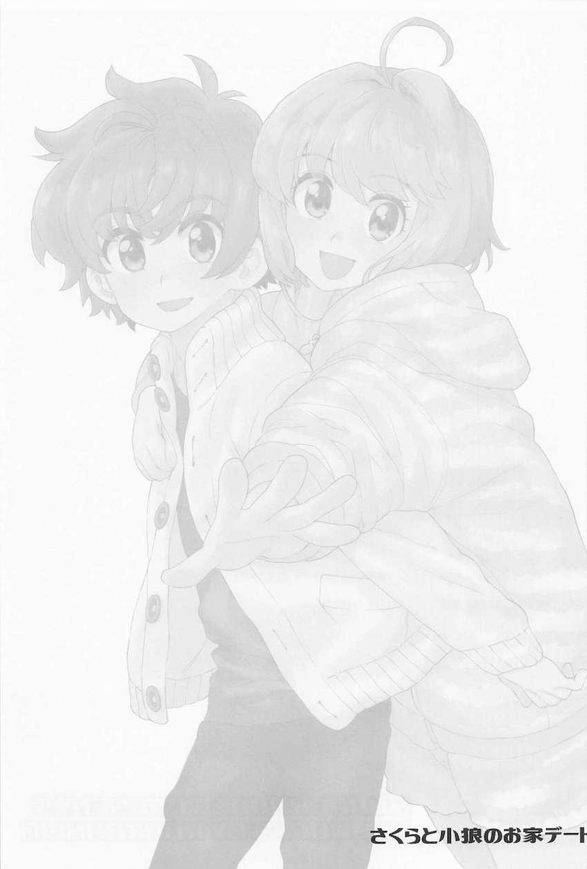 久しぶりのおうちデートで感極まって即ハメ！純愛イチャラブ中出しセックス！ <> 002