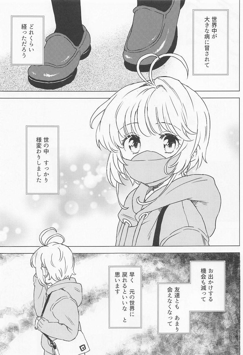 久しぶりのおうちデートで感極まって即ハメ！純愛イチャラブ中出しセックス！ <> 004