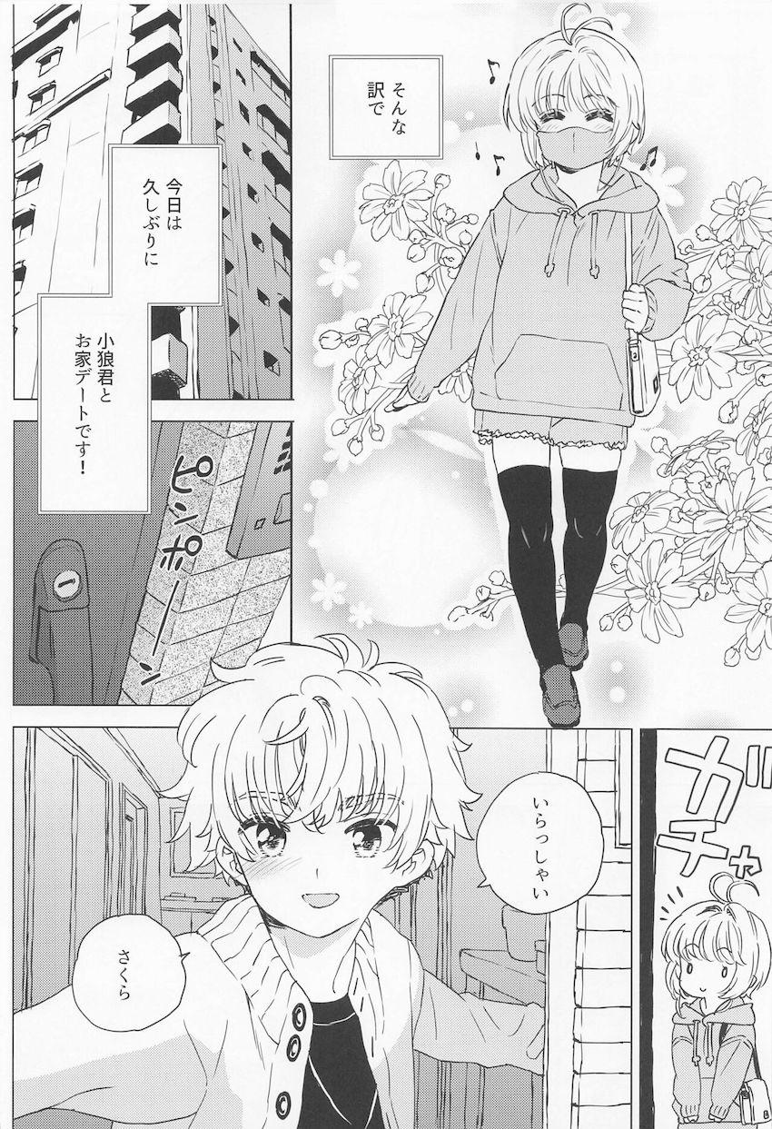 久しぶりのおうちデートで感極まって即ハメ！純愛イチャラブ中出しセックス！ <> 005
