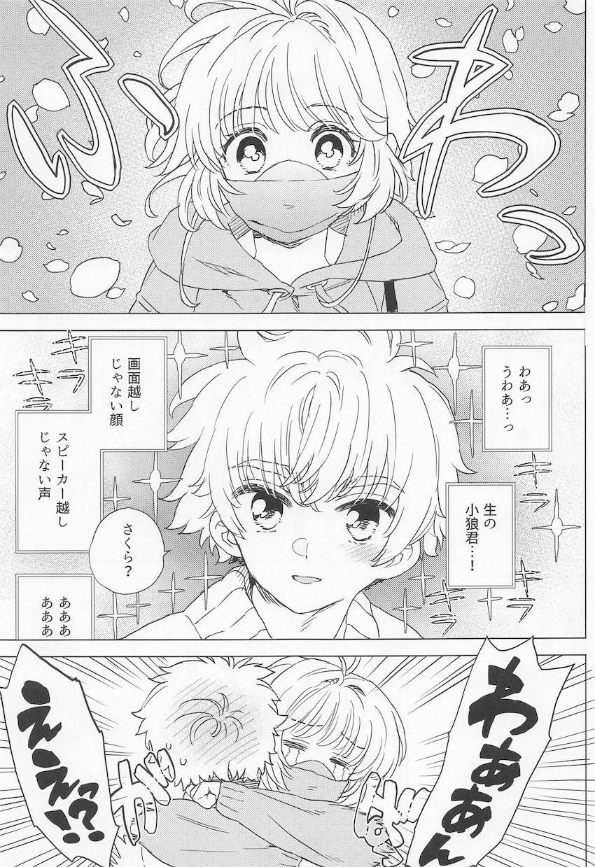 久しぶりのおうちデートで感極まって即ハメ！純愛イチャラブ中出しセックス！ <> 006