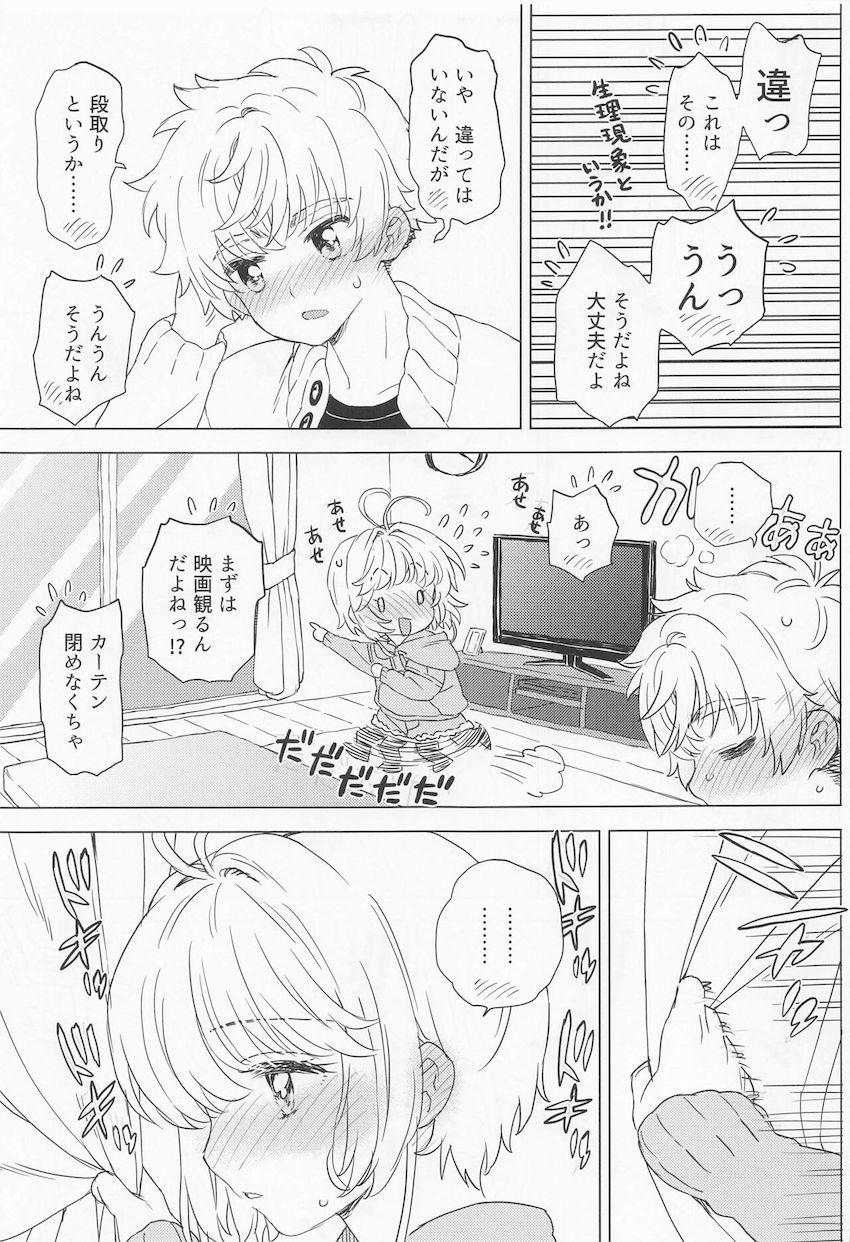久しぶりのおうちデートで感極まって即ハメ！純愛イチャラブ中出しセックス！ <> 012