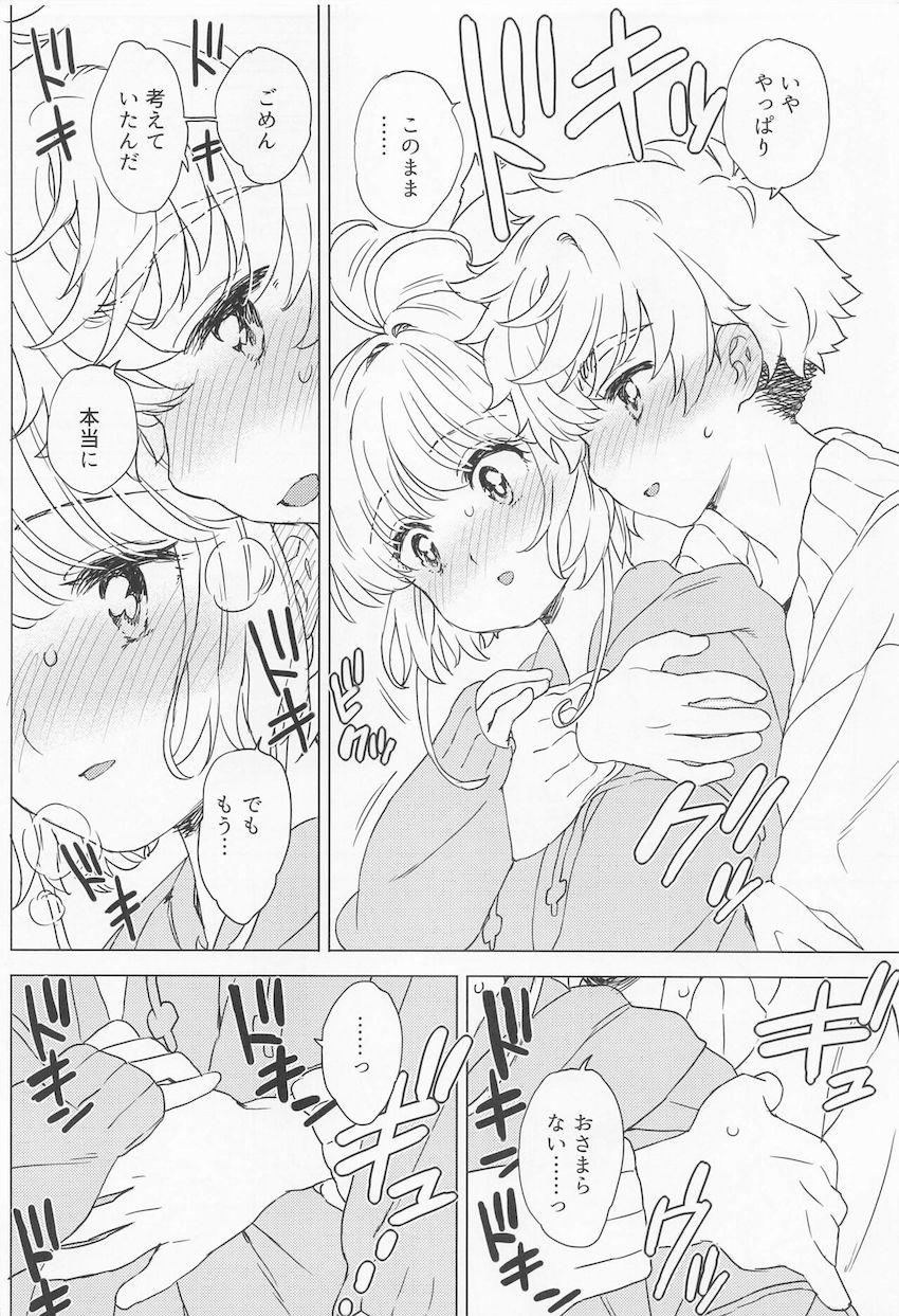 久しぶりのおうちデートで感極まって即ハメ！純愛イチャラブ中出しセックス！ <> 013