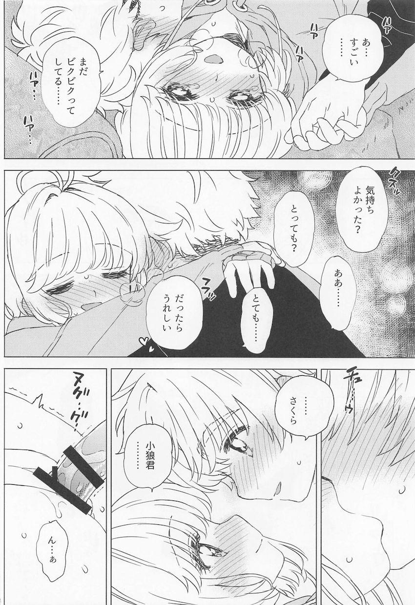 久しぶりのおうちデートで感極まって即ハメ！純愛イチャラブ中出しセックス！ <> 023