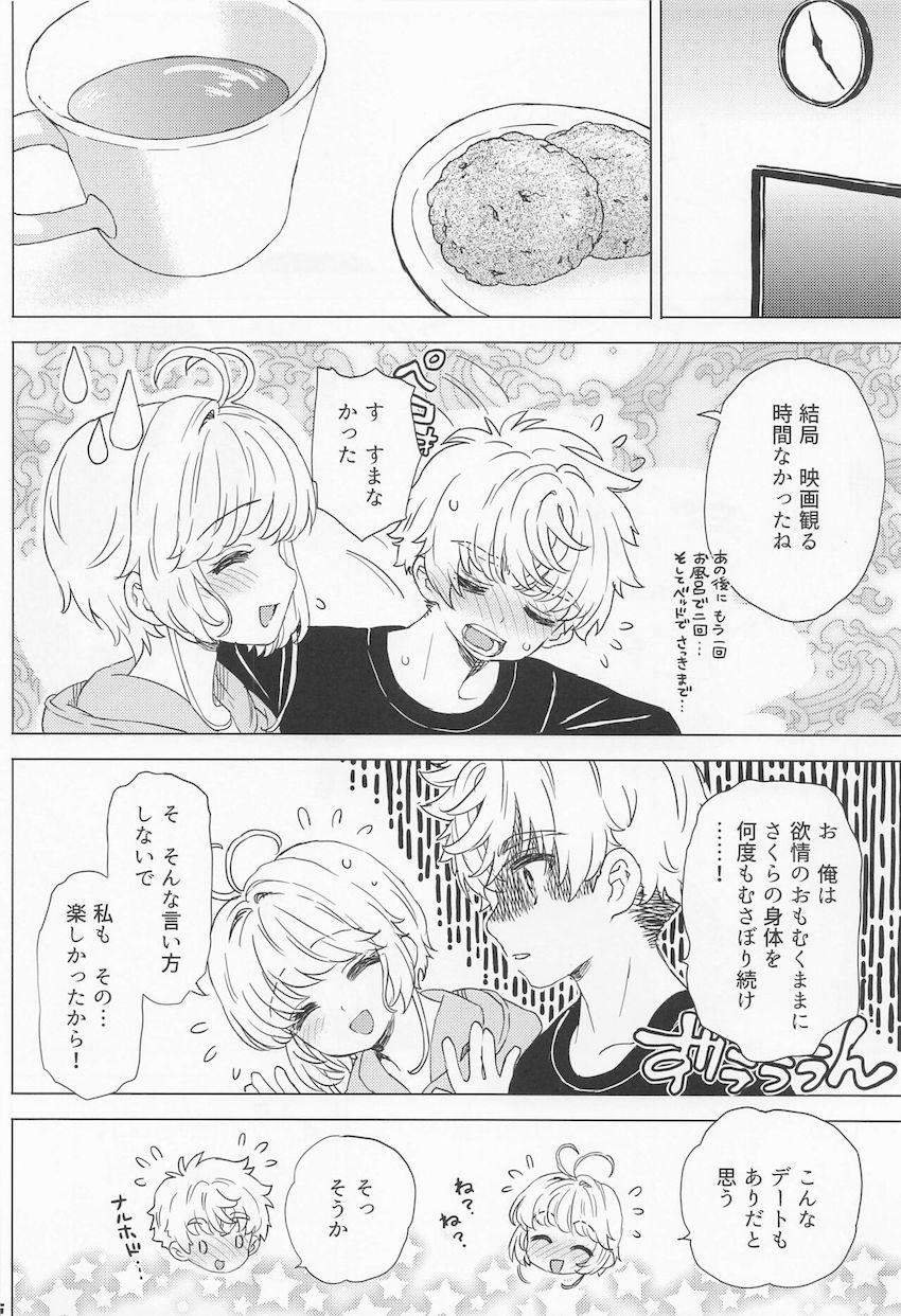 久しぶりのおうちデートで感極まって即ハメ！純愛イチャラブ中出しセックス！ <> 025