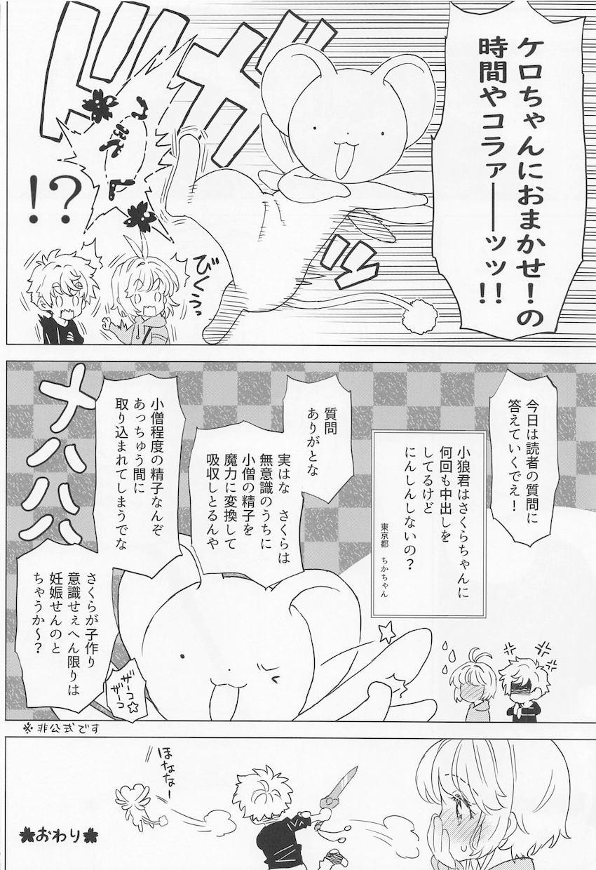 久しぶりのおうちデートで感極まって即ハメ！純愛イチャラブ中出しセックス！ <> 027