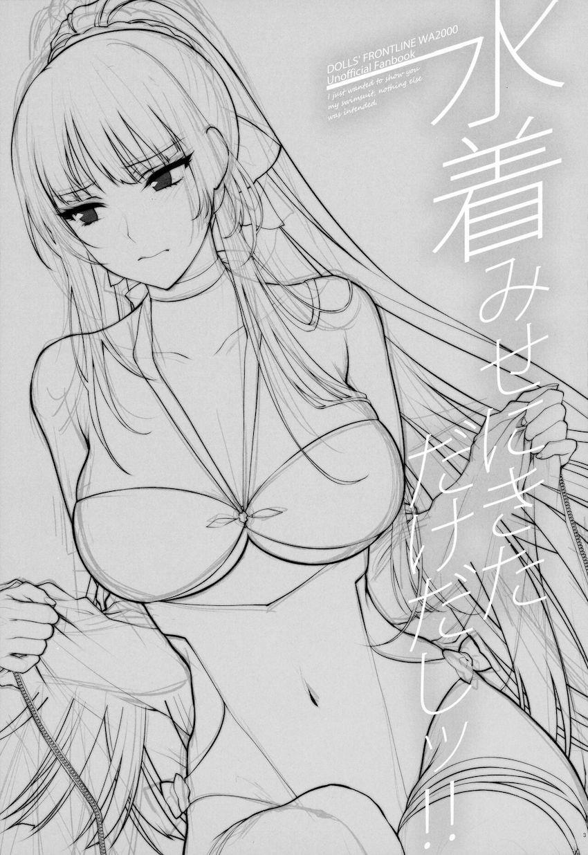 ツンデレWAちゃんが言動とは裏腹におまんこビチョビチョに濡らしてやってきた！生意気マンコをソフトS責めして素直にさせちゃう！ <> 002