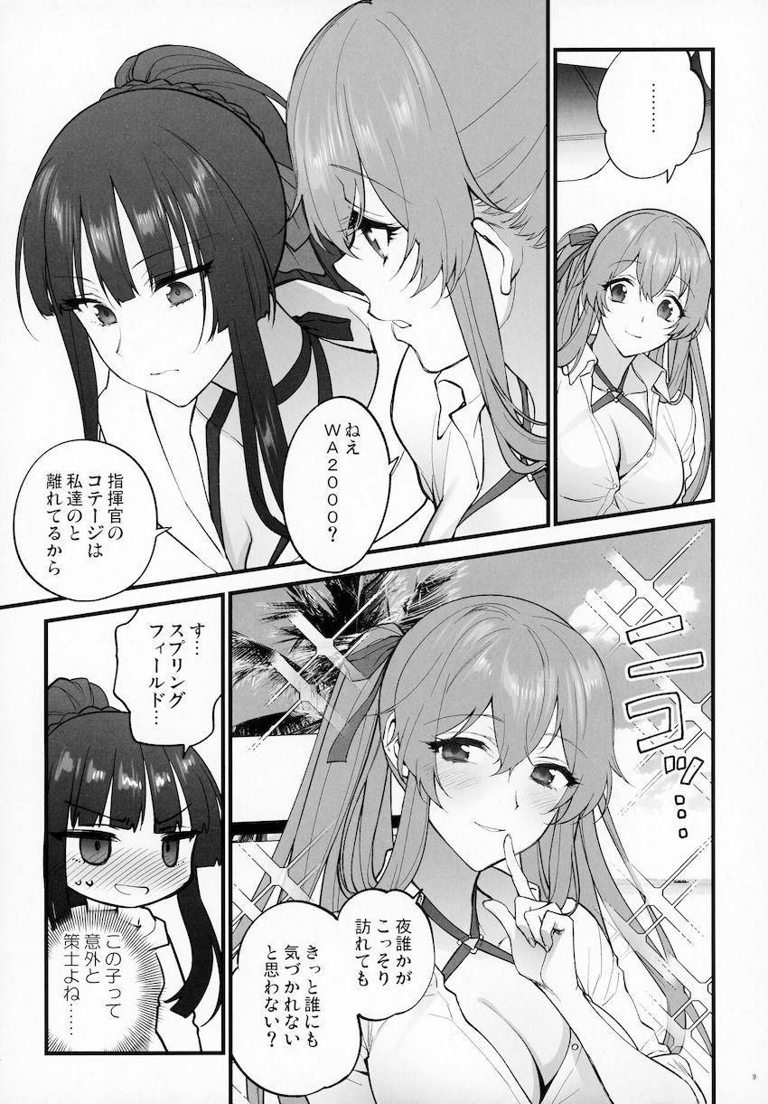 ツンデレWAちゃんが言動とは裏腹におまんこビチョビチョに濡らしてやってきた！生意気マンコをソフトS責めして素直にさせちゃう！ <> 008