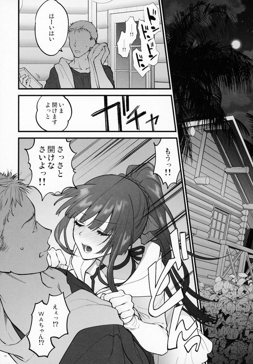 ツンデレWAちゃんが言動とは裏腹におまんこビチョビチョに濡らしてやってきた！生意気マンコをソフトS責めして素直にさせちゃう！ <> 011