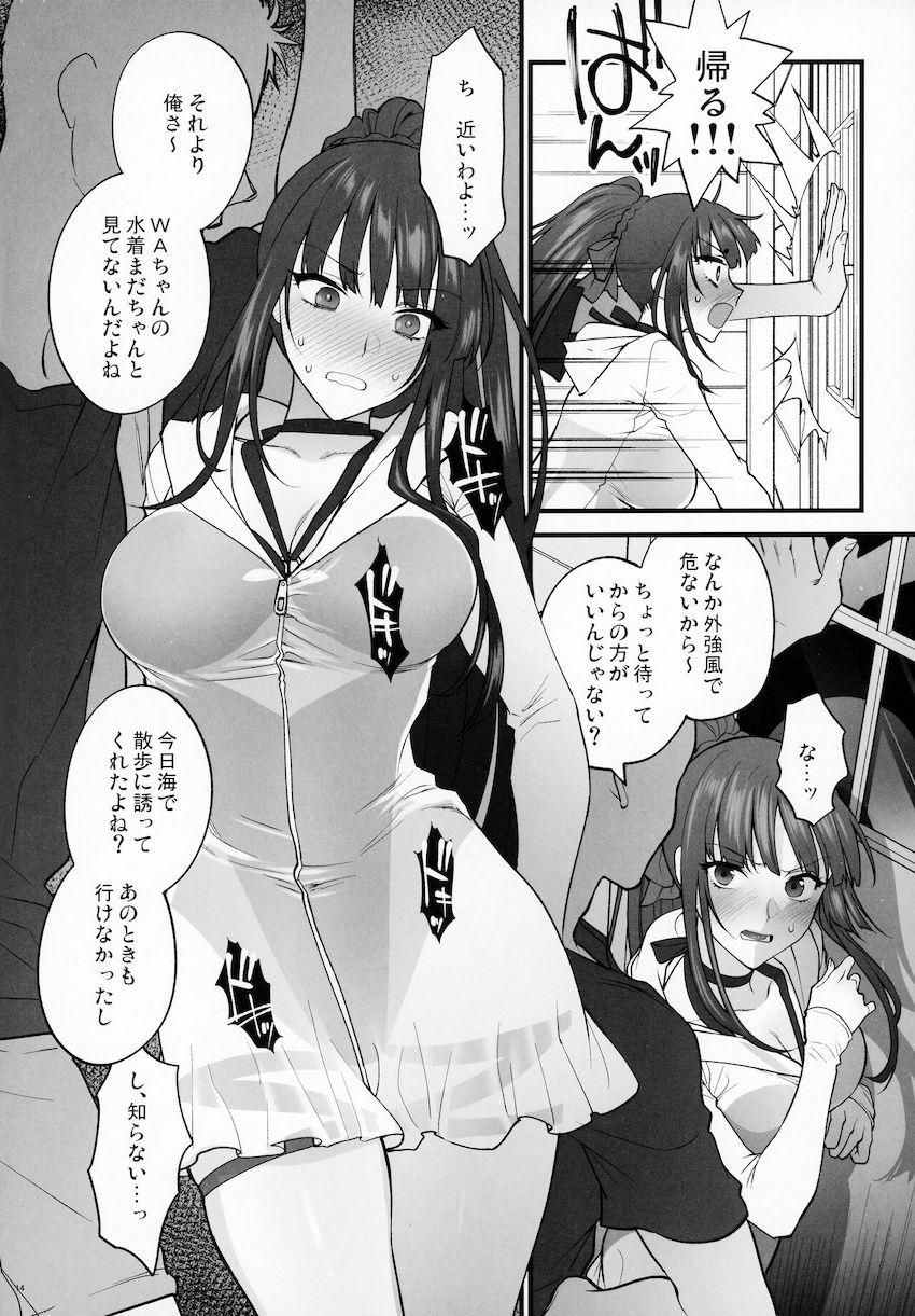 ツンデレWAちゃんが言動とは裏腹におまんこビチョビチョに濡らしてやってきた！生意気マンコをソフトS責めして素直にさせちゃう！ <> 013