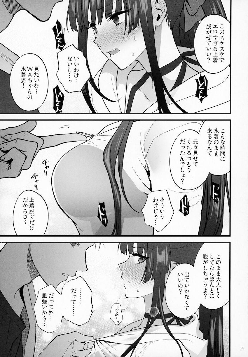 ツンデレWAちゃんが言動とは裏腹におまんこビチョビチョに濡らしてやってきた！生意気マンコをソフトS責めして素直にさせちゃう！ <> 014