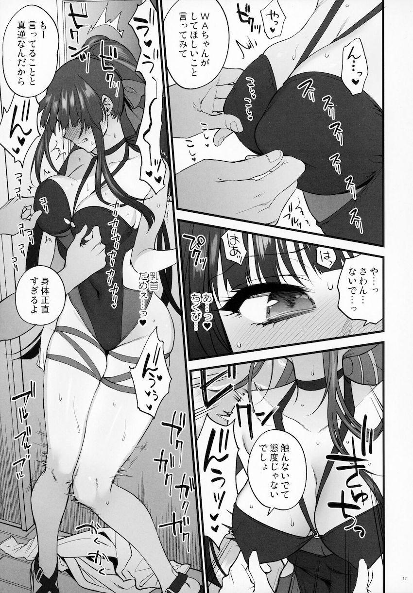 ツンデレWAちゃんが言動とは裏腹におまんこビチョビチョに濡らしてやってきた！生意気マンコをソフトS責めして素直にさせちゃう！ <> 016