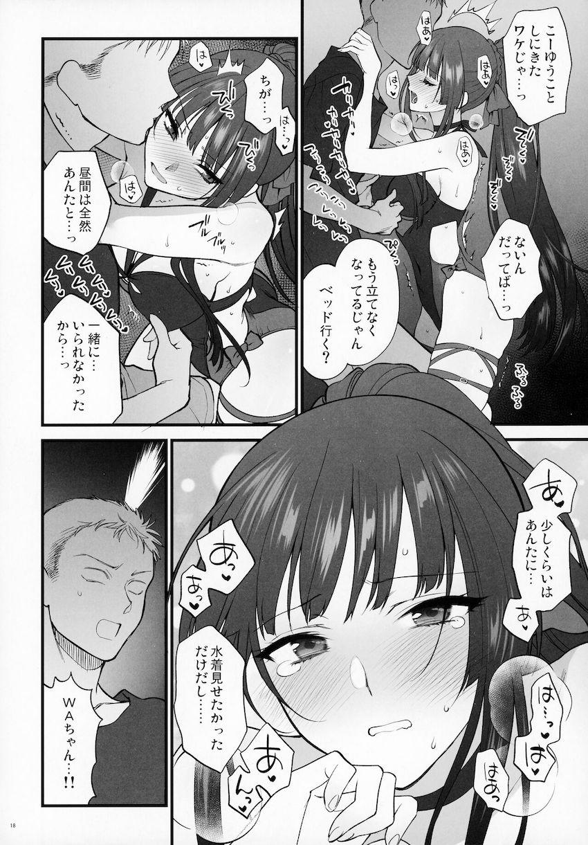 ツンデレWAちゃんが言動とは裏腹におまんこビチョビチョに濡らしてやってきた！生意気マンコをソフトS責めして素直にさせちゃう！ <> 017