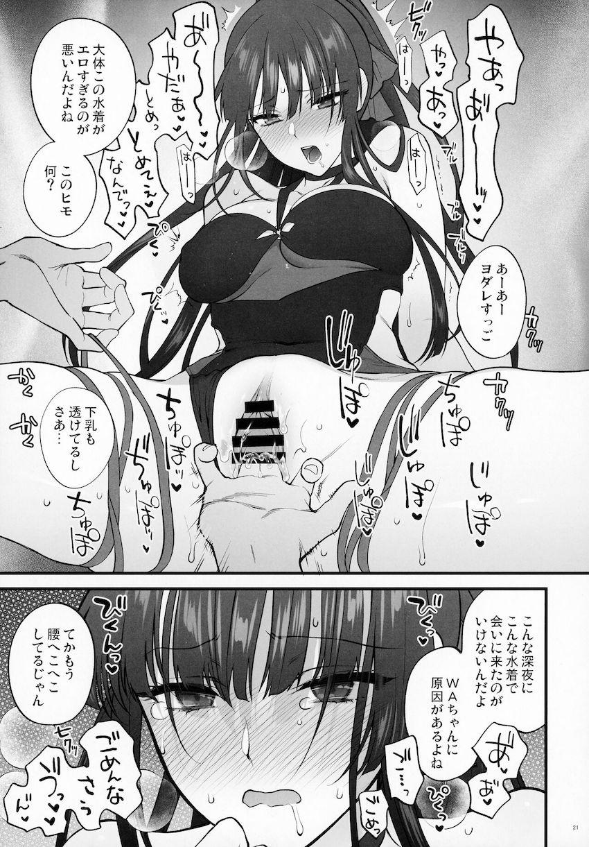 ツンデレWAちゃんが言動とは裏腹におまんこビチョビチョに濡らしてやってきた！生意気マンコをソフトS責めして素直にさせちゃう！ <> 020
