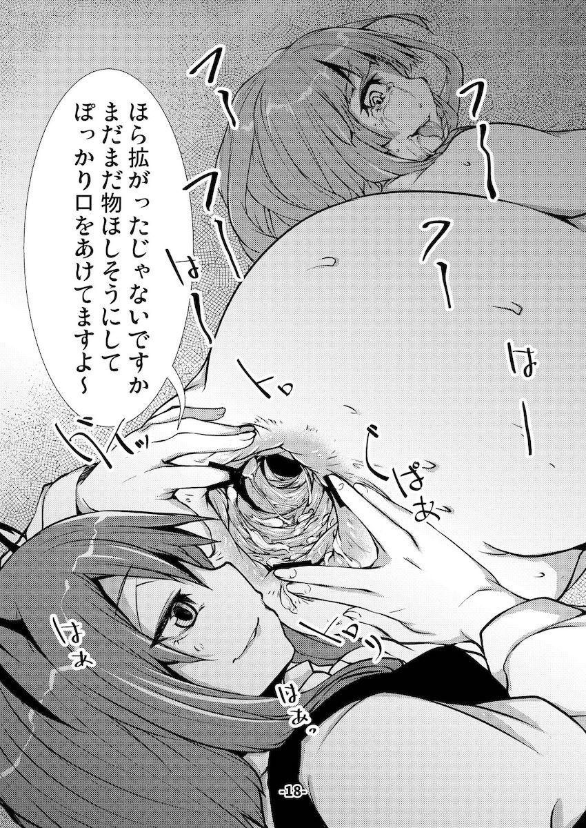 むちぽちゃメス豚パチュリー様のケツ穴ほじほじショー！ <> 017