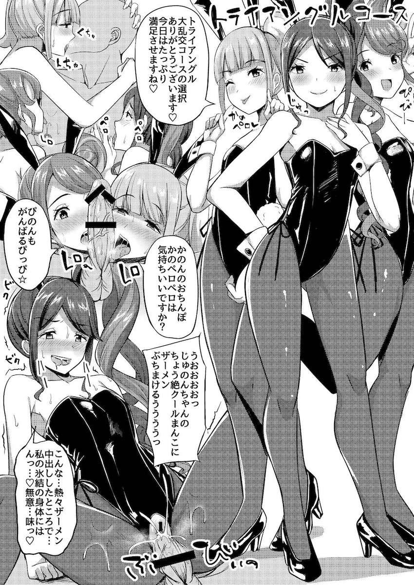 ノンシュガー娼館デビュー <> 003
