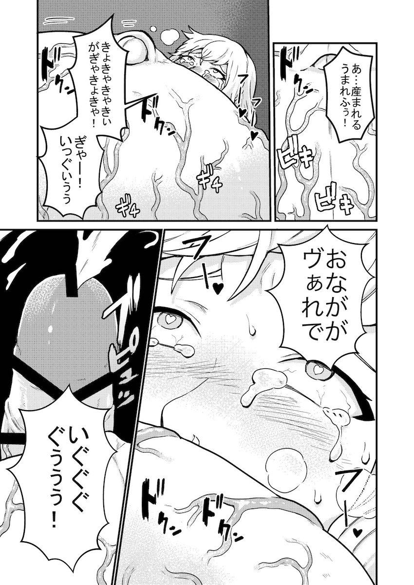 【死亡注意】ある日森で見つけた美味そうなおちんぽキノコを食べてしまった魔理沙の体に異変が起きるッ！ <> 018