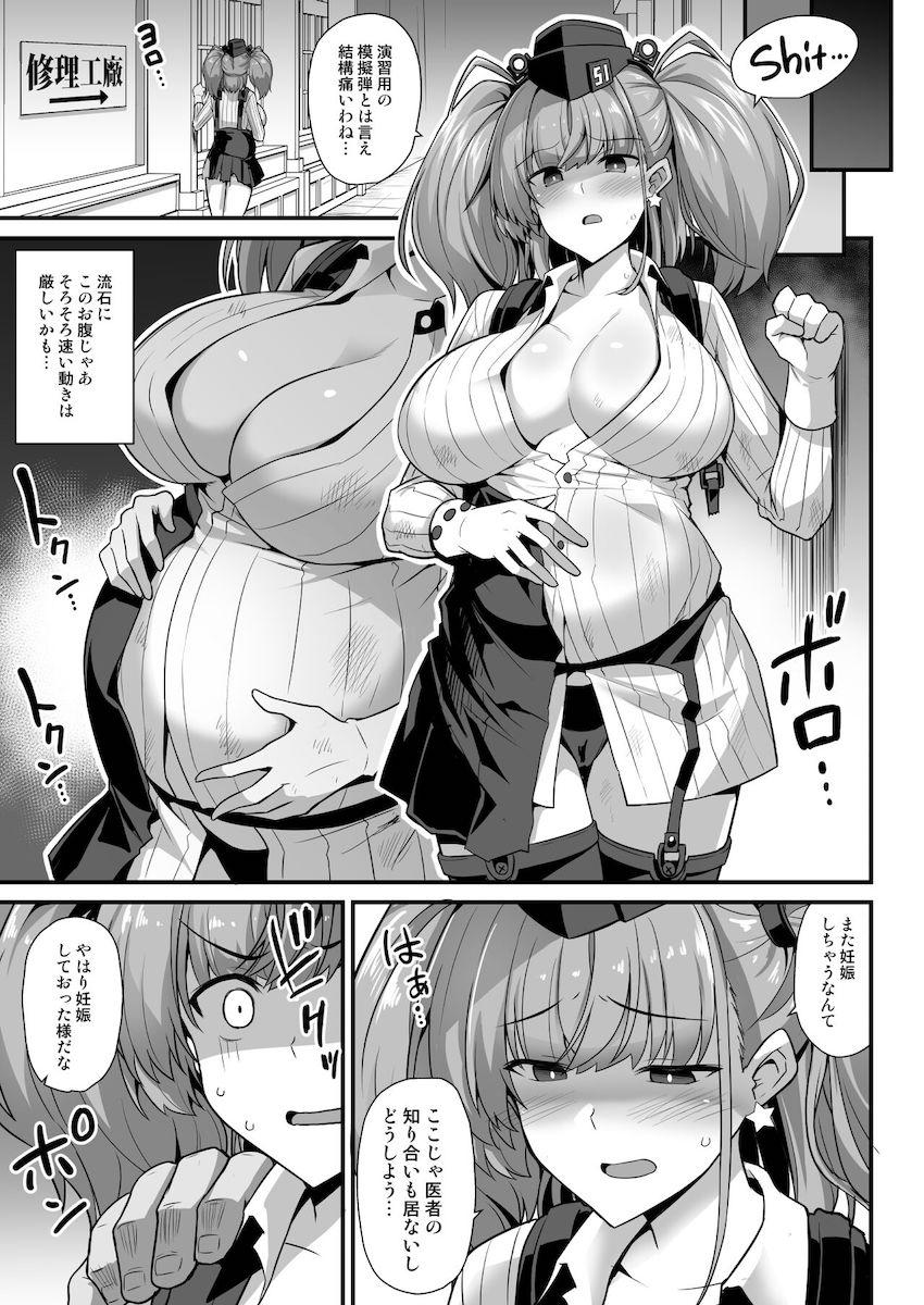 アトランタとスケベおじさんの腹ポテ妊婦ファック！お腹の子に容赦なしのポルチオハードピストン！ <> 004