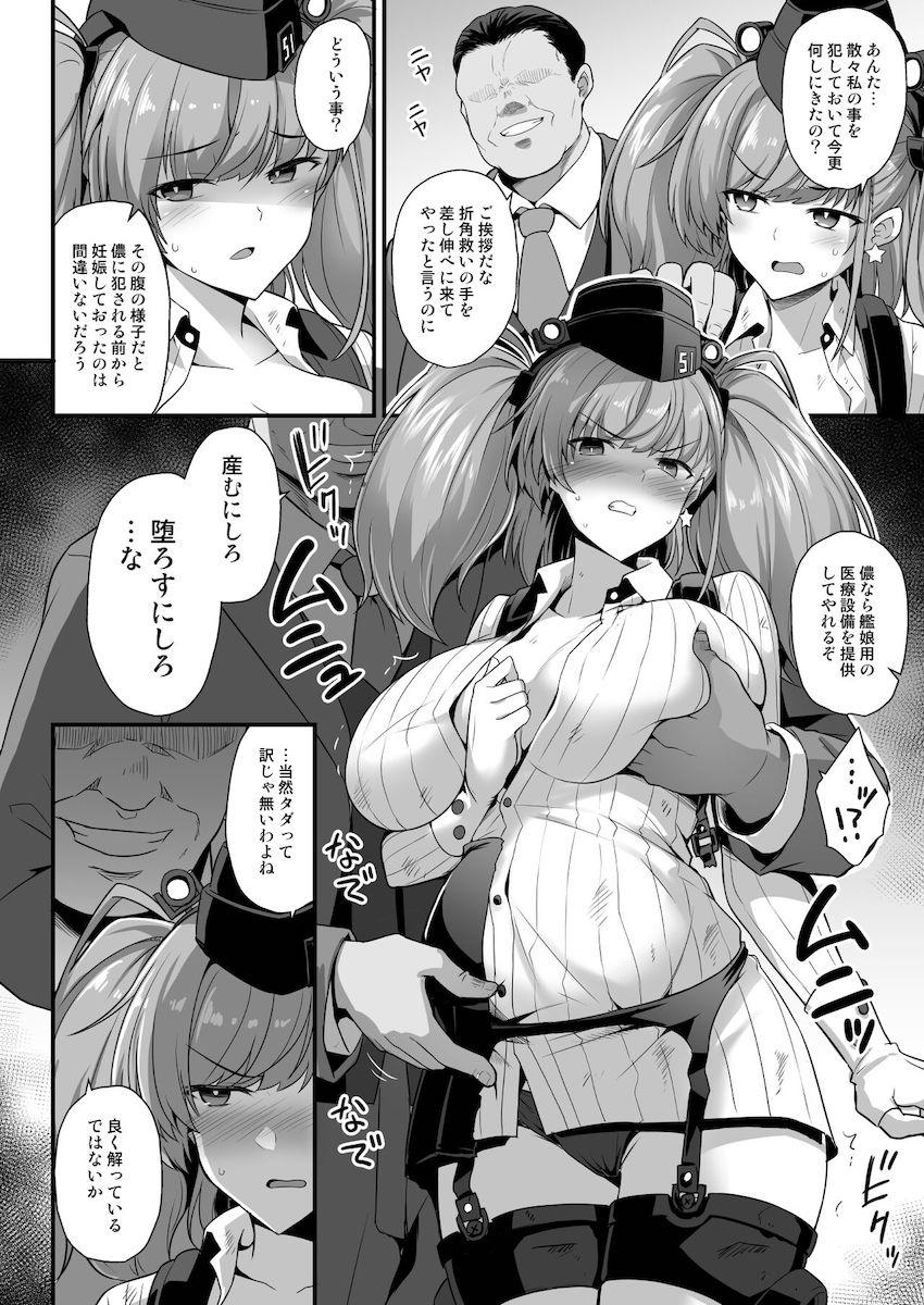アトランタとスケベおじさんの腹ポテ妊婦ファック！お腹の子に容赦なしのポルチオハードピストン！ <> 005
