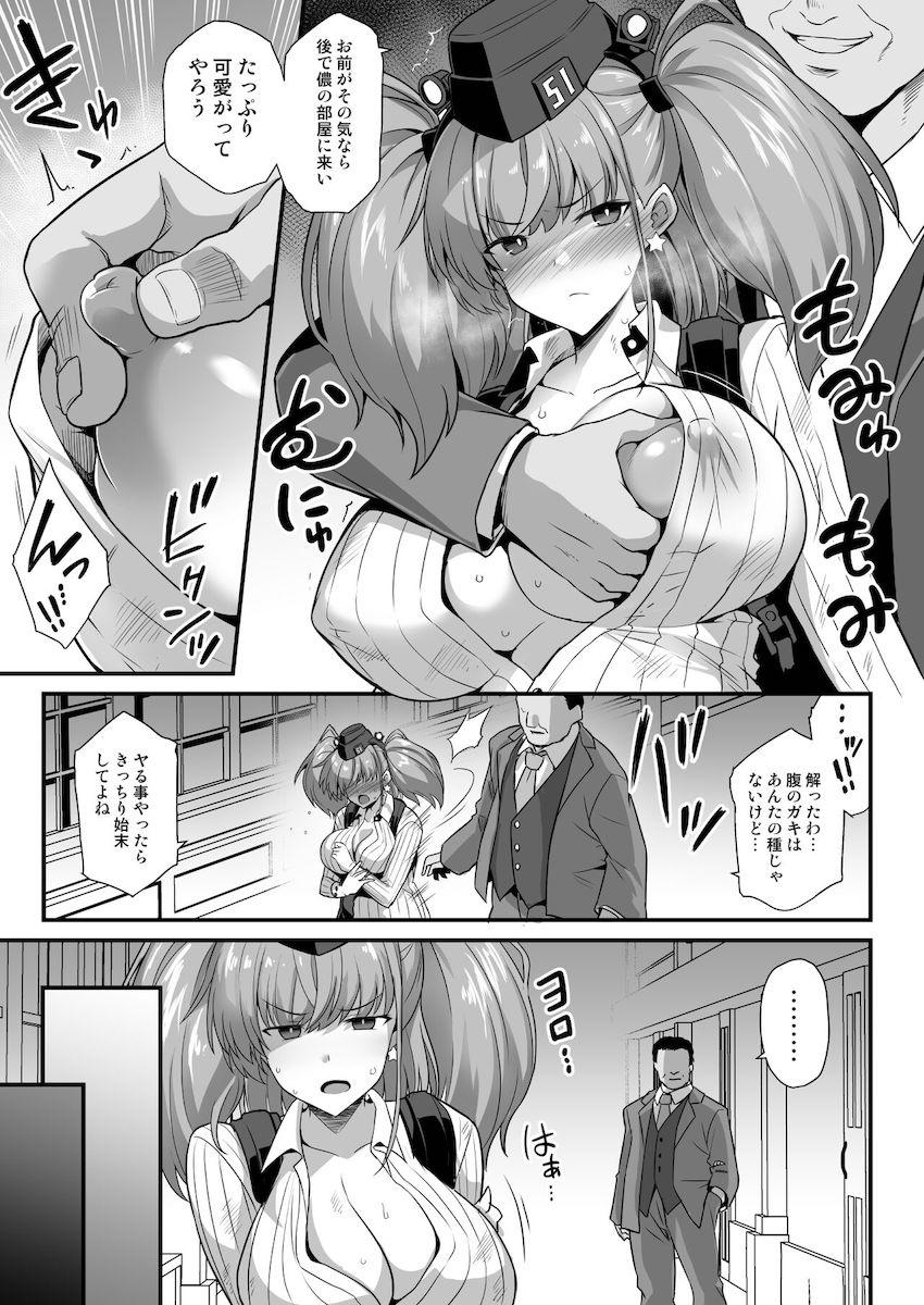 アトランタとスケベおじさんの腹ポテ妊婦ファック！お腹の子に容赦なしのポルチオハードピストン！ <> 006