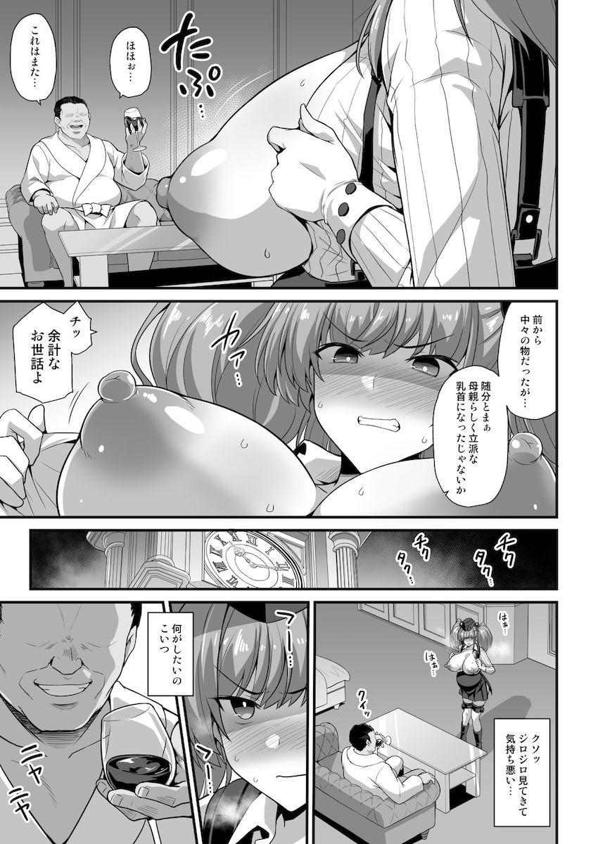 アトランタとスケベおじさんの腹ポテ妊婦ファック！お腹の子に容赦なしのポルチオハードピストン！ <> 008