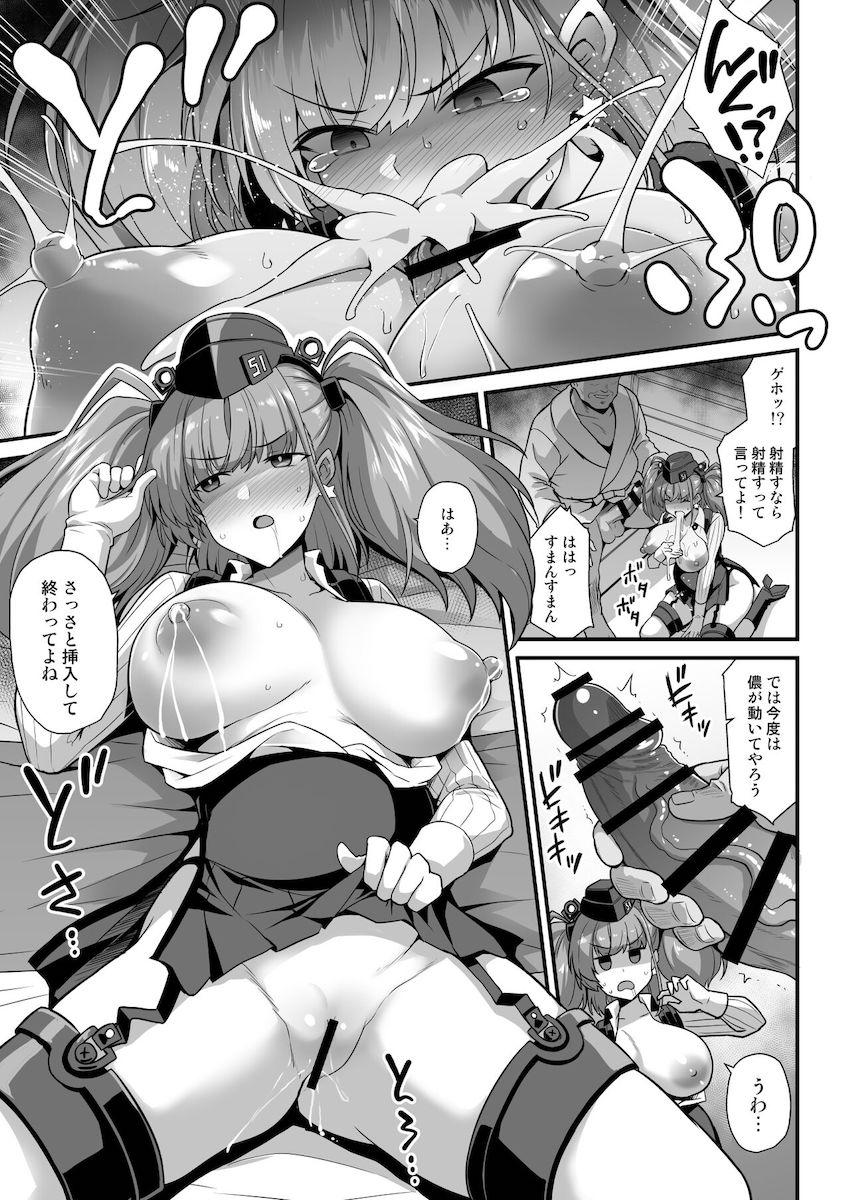 アトランタとスケベおじさんの腹ポテ妊婦ファック！お腹の子に容赦なしのポルチオハードピストン！ <> 016
