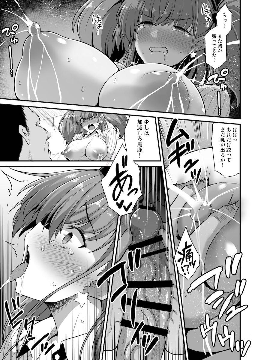 アトランタとスケベおじさんの腹ポテ妊婦ファック！お腹の子に容赦なしのポルチオハードピストン！ <> 022