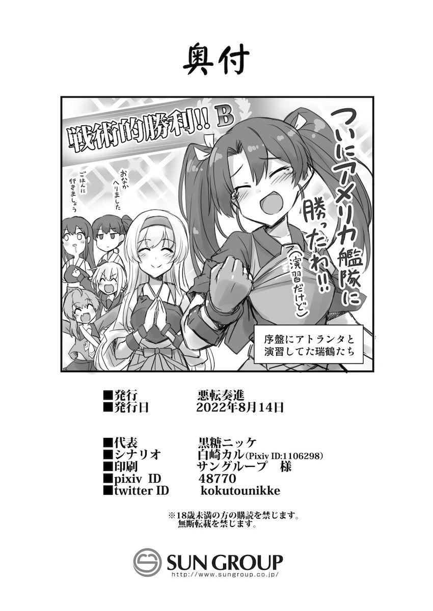 アトランタとスケベおじさんの腹ポテ妊婦ファック！お腹の子に容赦なしのポルチオハードピストン！ <> 033