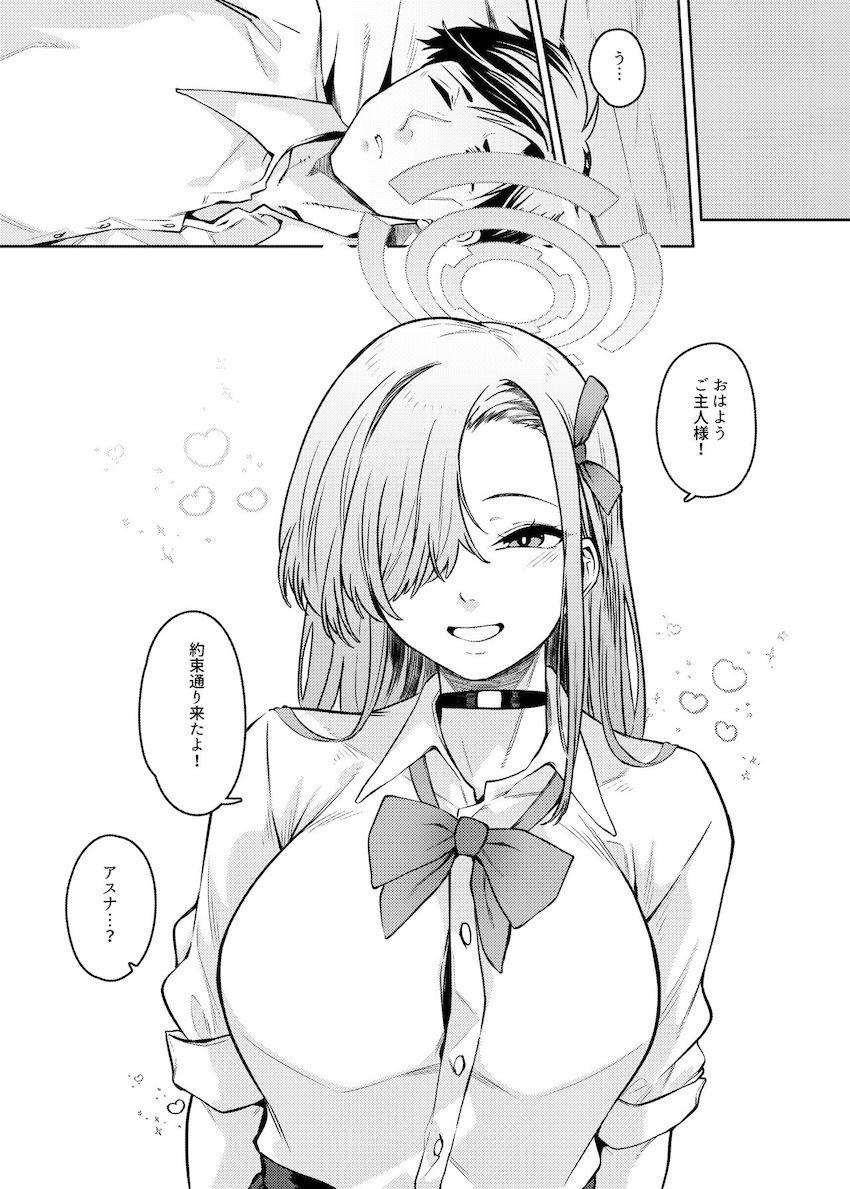 制服美少女アスナに起こされた先生。朝勃ちチンポを即尺されて誘惑パイズリ射精！エロすぎる彼女に主観セックスで搾られる！ <> 002