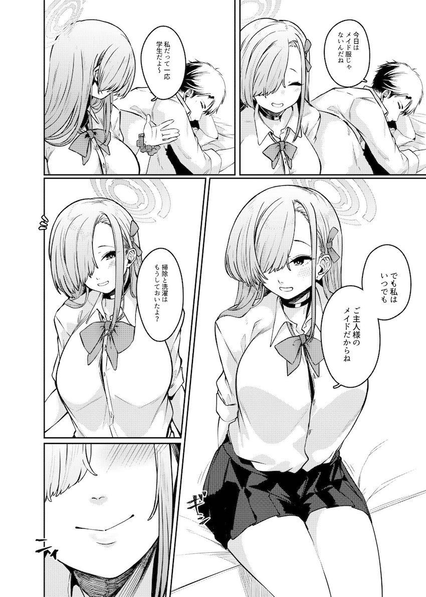 制服美少女アスナに起こされた先生。朝勃ちチンポを即尺されて誘惑パイズリ射精！エロすぎる彼女に主観セックスで搾られる！ <> 003
